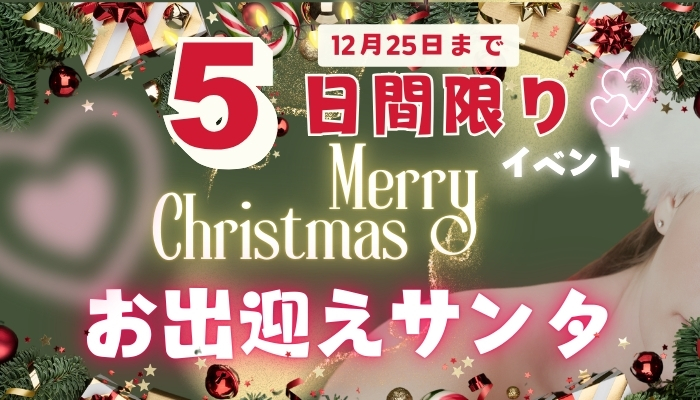 クリスマス